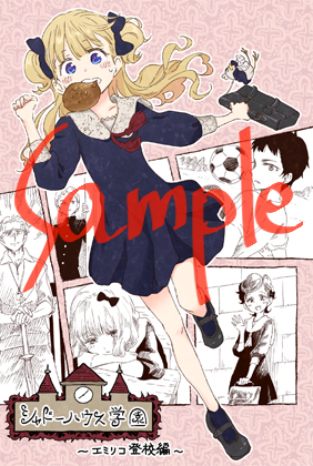 ソウマトウ シャドーハウス 書店特典 1 5 厚紙特製キャラカード 全5種 ランダム配布 配布書店リストは2 17に追記予定 4店舗 画像左上のpopがある書店で貰えます ソウマトウ シャドーハウス 書店特典 1 5 厚紙特製キャラカード 全5種 ランダム配布 配布書店リストは2 17に追記予定 4店舗 画像左上のpopがある書店で貰えます