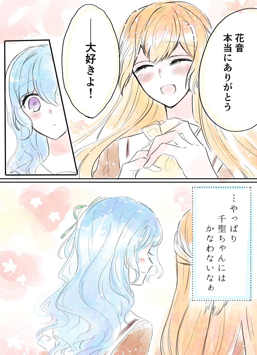 ハッピーバレンタイン🍫🍫🍫 #かのちさ 