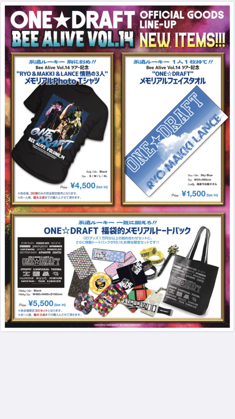Mizoguchi Dj Funk One Draft情報 いよいよ週末2 16 日 から始まる Bee Alive Vol 14 のツアーグッズ情報が発表 詳細は公式hp News欄にて 各地のグッズ先行販売は それぞれopen時間から2時間 90分前のスタートを予定しております