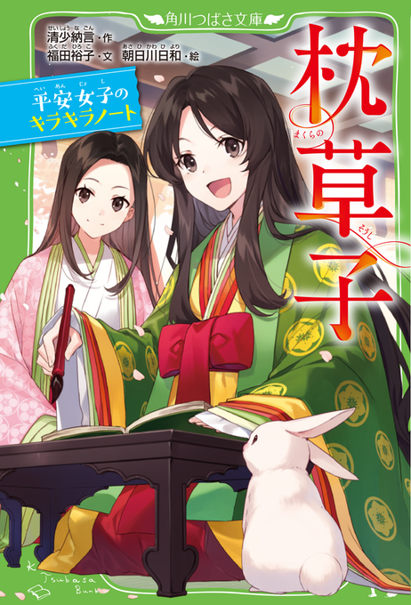 つばさ文庫のtwitterイラスト検索結果 古い順