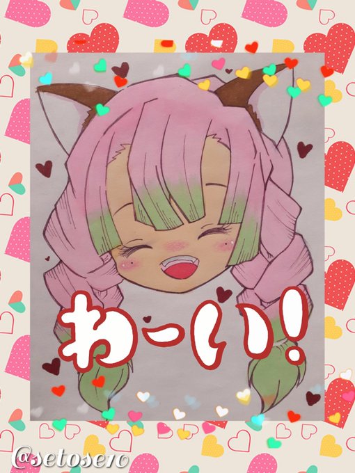 碧都@雑談兼イラ垢さんがTwitterに投稿した甘露寺蜜璃(鬼滅の刃)のイラスト。