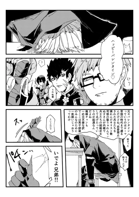 ハッピー☆バレンタインのお話。
発案:13&amp;ソーン

 #コンパスお絵描き  #コンパスお絵かき 