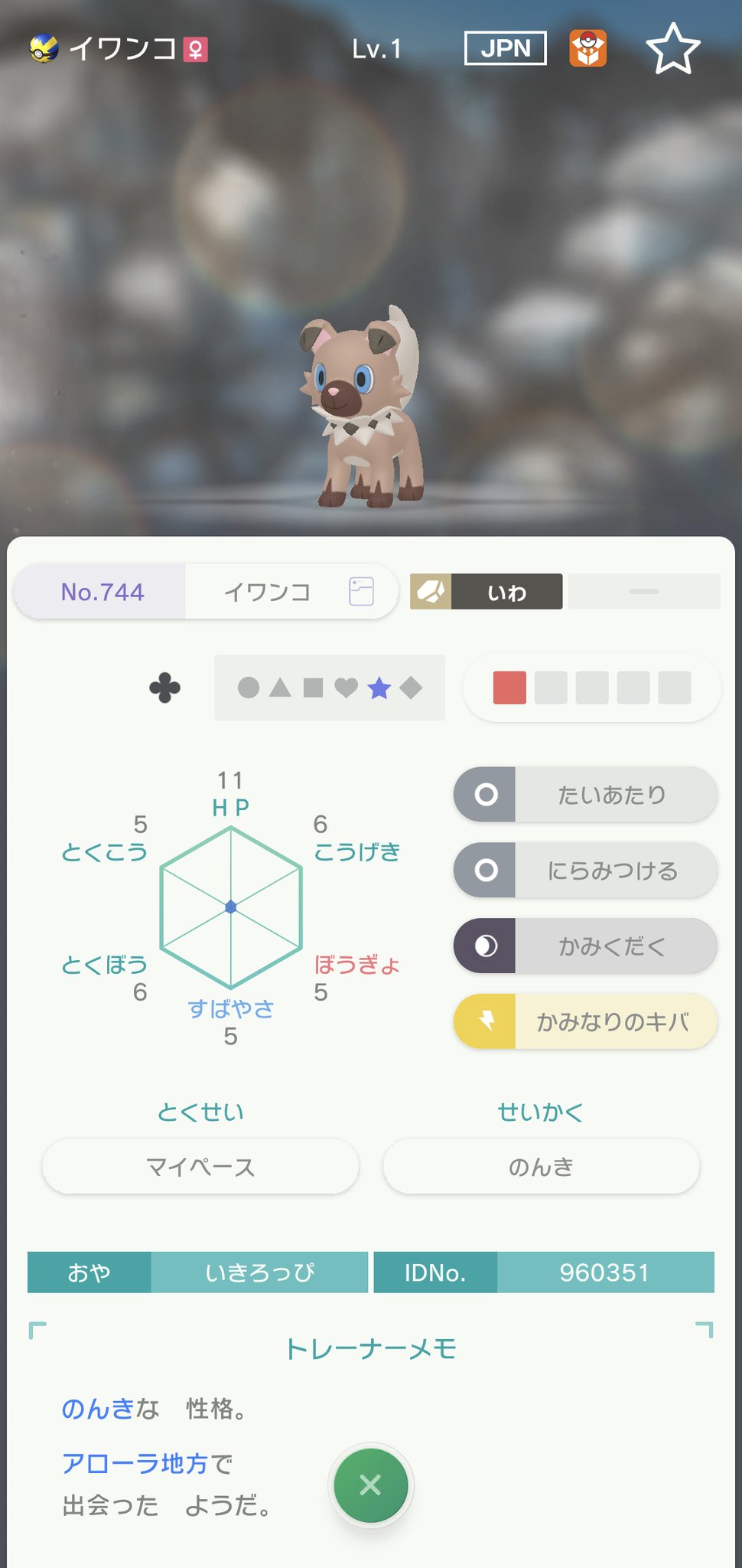 たかさおじさん トリミアンの全カットやっと反映された 初期 バンク図鑑でカット揃い済み 3つのみ登録 Xyで全カット再確認 効果なし ウルトラムーンで前カット再確認 時間差でhome反映 もしくは表示バグ修正 T Co Jvgf6dl8nr Twitter