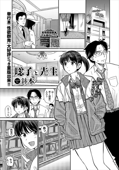 2月22日発売のコミックバベル4月号に掲載されてます～。よろしくどうぞ! 