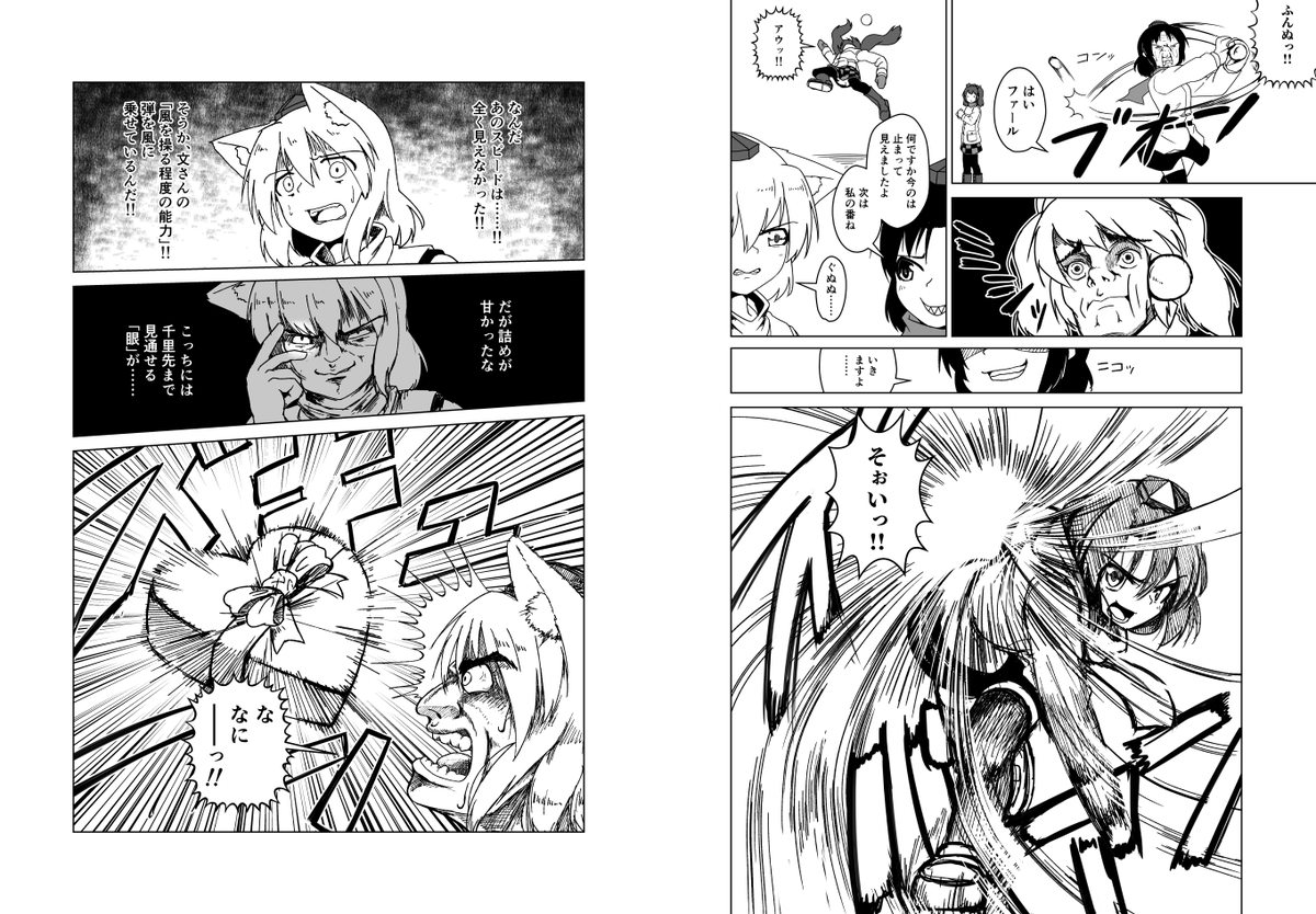 三天狗バレンタイン漫画再掲。 