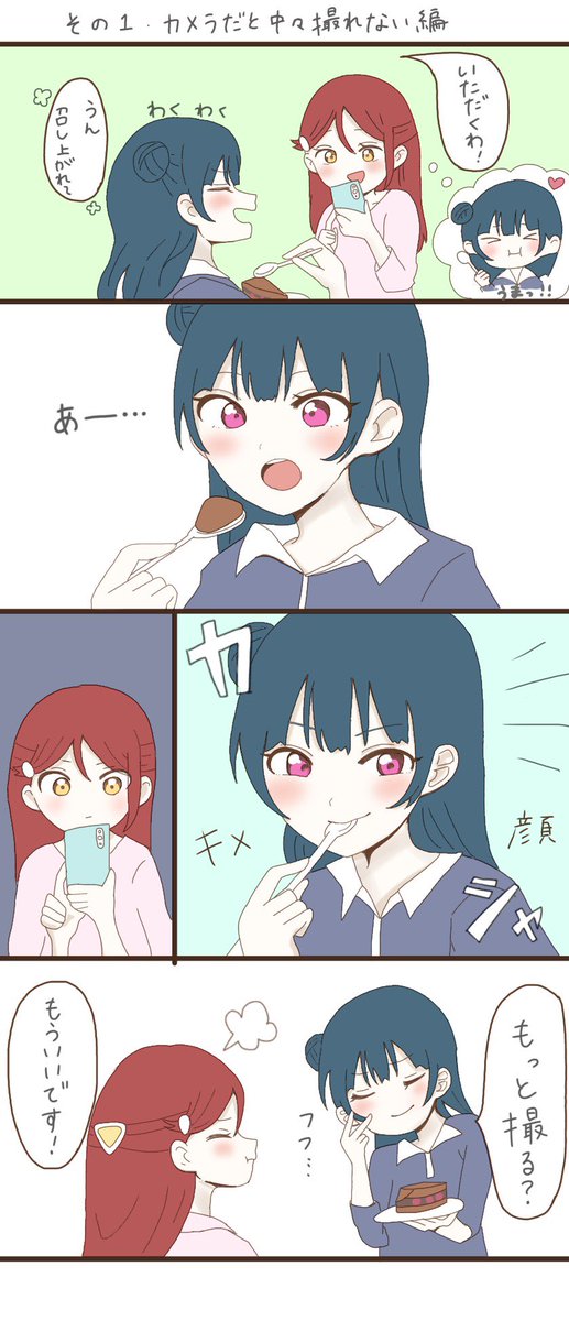 #よしりこ真ん中バースデー
真ん中バースデーおめでとう&ハッピーバレンタイン!よしりこ!!
これからも仲良くいてください?? 