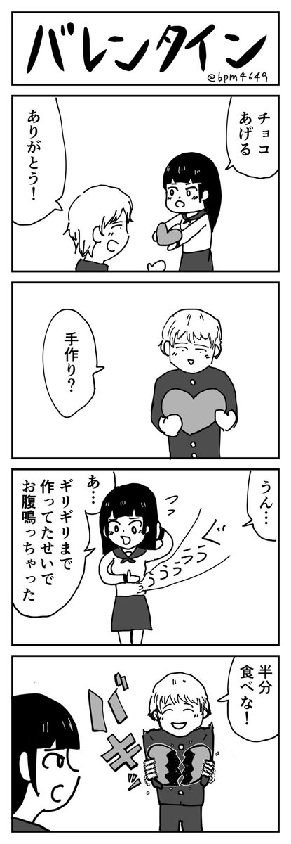 Bpm4649 Bpm4649 さんの漫画 94作目 ツイコミ 仮