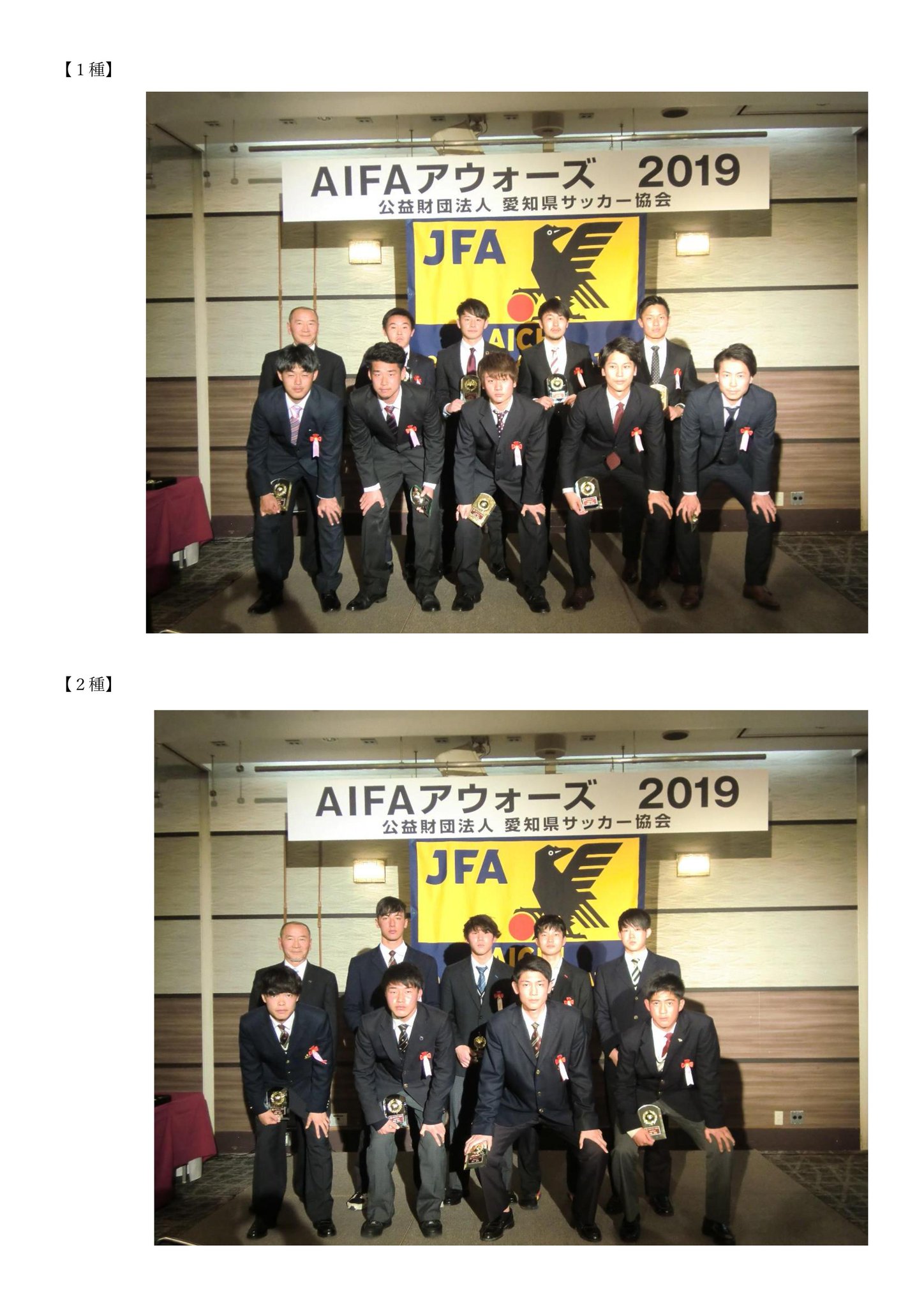 た 2 13 木 愛知県サッカー協会 第８回aifaアウォーズ19 年2月9日 日 第8回aifaアウォーズ２０１９を開催いたしました 受章者 写真 T Co Flpt6uz359 T Co Pafyptxare T Co 7fie5gul8k T Co Ec4t9rk6jx