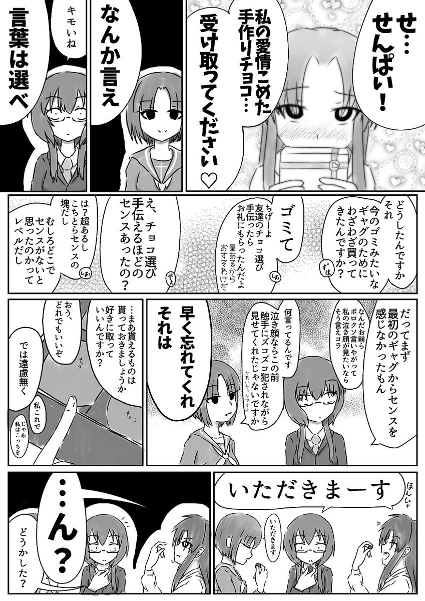 さきつねさん(@saki_fox)のとこの魔法少女トリオのバレンタイン
実際に下戸の人にお酒入りとか食わせると酔うことすらできずに吐いたり倒れたりすることがあるので気をつけようね 