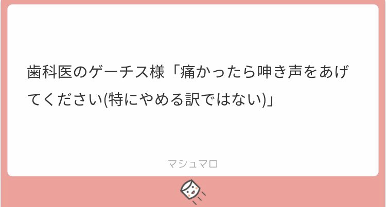 画像で返信

は?こんな歯医者…通いつめたいな? 