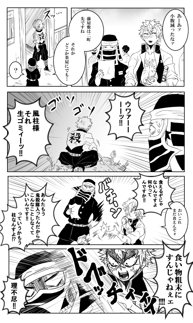 風柱付きの隠さん 