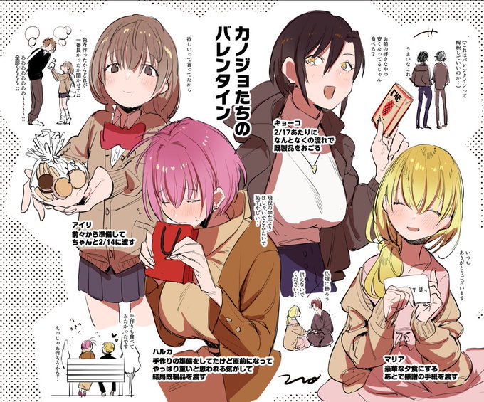 ハッピーバレンタイン 