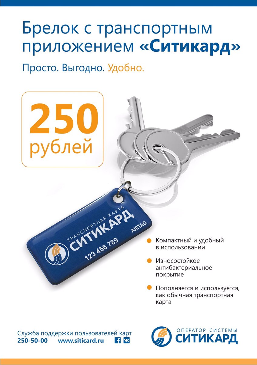 Транспортная карта в маршрутках. Как оплатить проезд нижний новгород. Транспортная карта ситикард. Социальная транспортная карта. Валидатор в автобусе.
