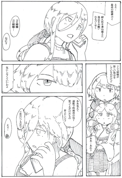 言葉足らずのクッキングモンスター 