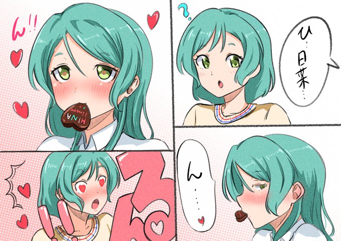 氷川紗夜 を含むマンガ一覧 4ページ ツイコミ 仮