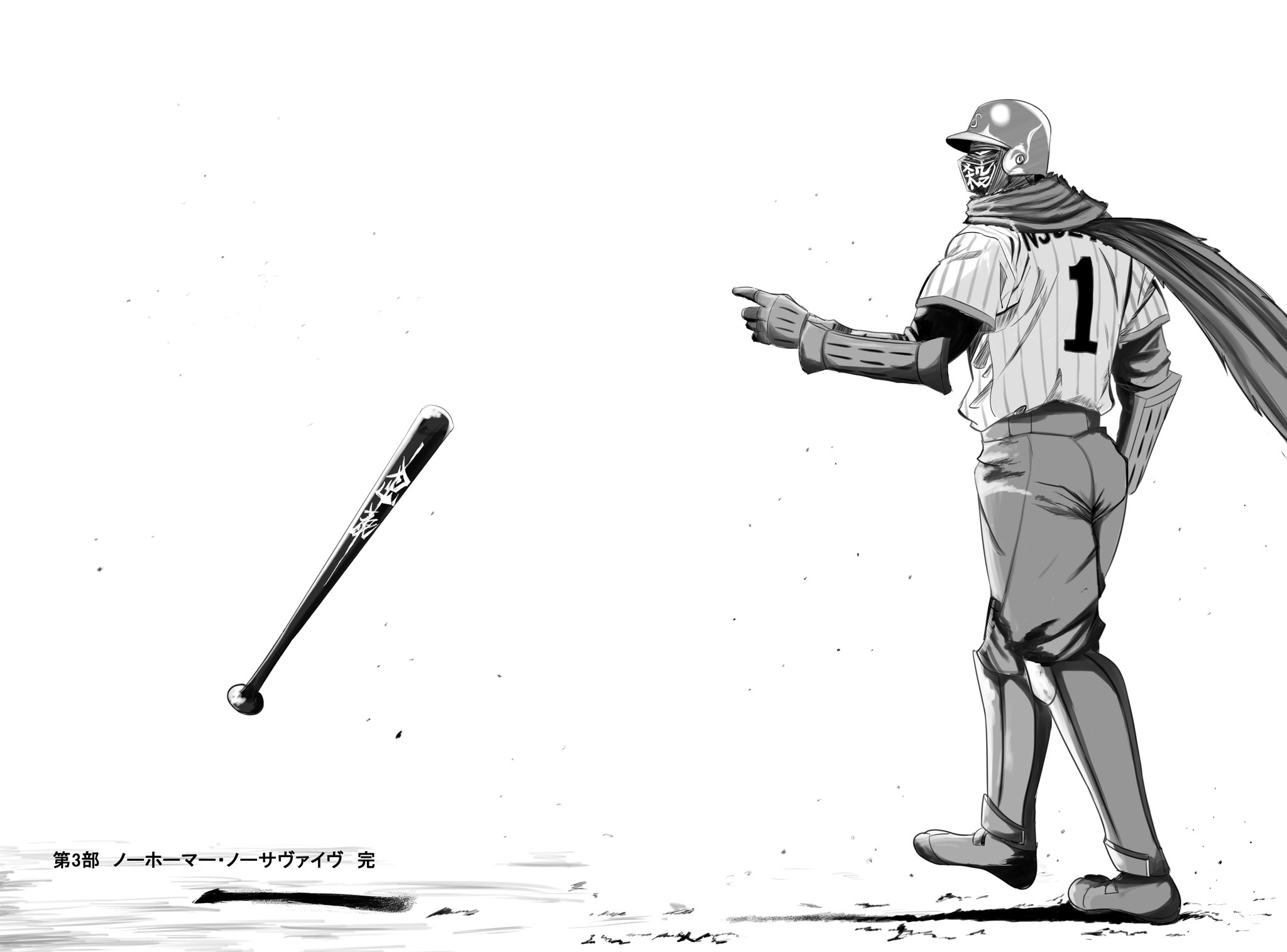 Itサラリマン No Twitter ラストバッター Njslyr ウキヨエ