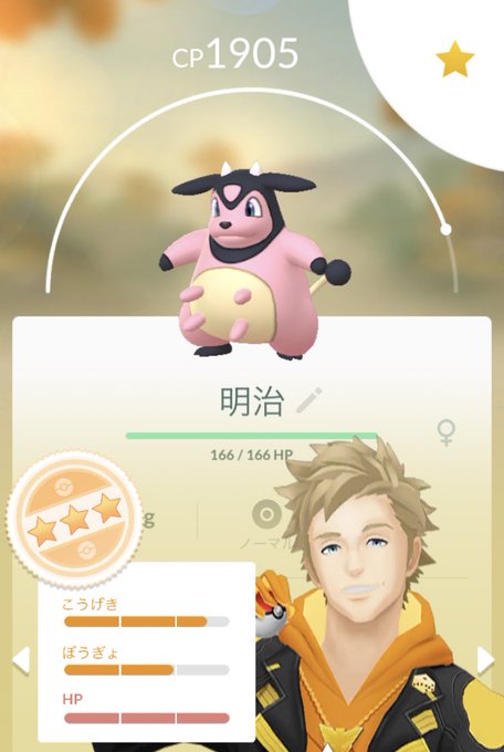 ミルタンクのtwitterイラスト検索結果 古い順