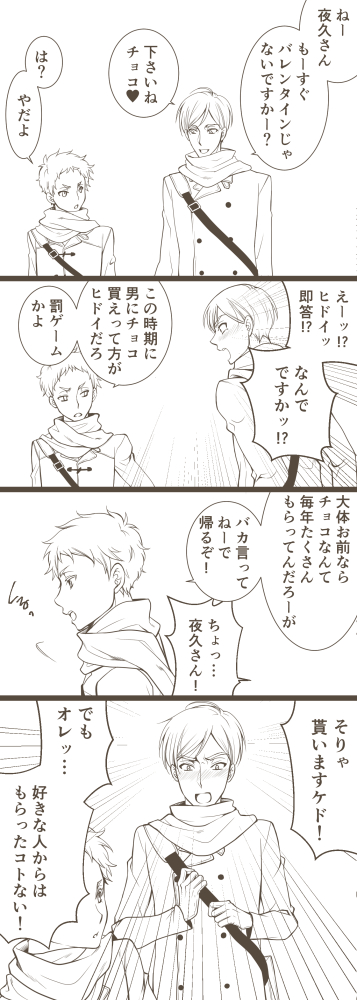 ハイキューまとめ Min T ミント