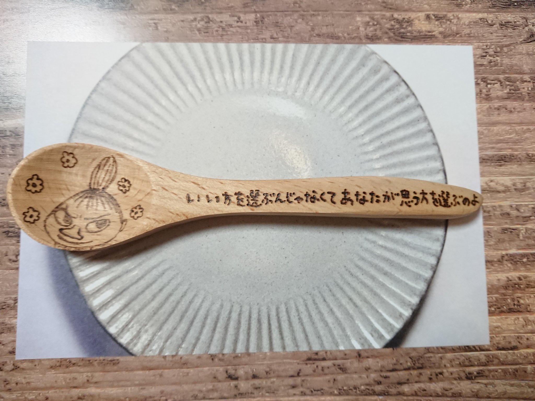 ももいろ なないろ 妹からのバレンタインデープレゼント リトルミイのスプーン さささって描いてのけるうちの妹の技術力の高さよ きめつのやいば の登場人物のコースターも見せてくれたけど 読んでないからわかんなかった スゴい大作だったのに