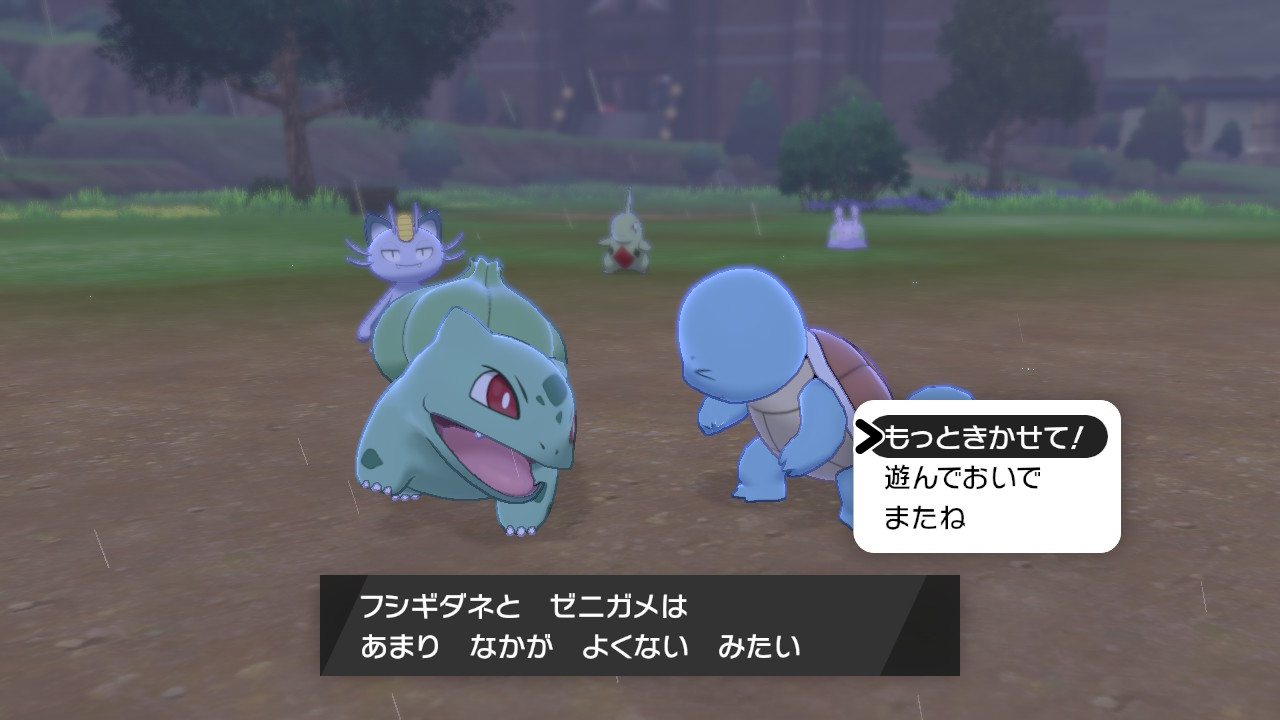 画像をダウンロード ポケモン タマゴ 仲が良くない ポケモン タマゴ 仲が良くない