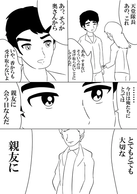 ジェット漫画
自分絵注意 