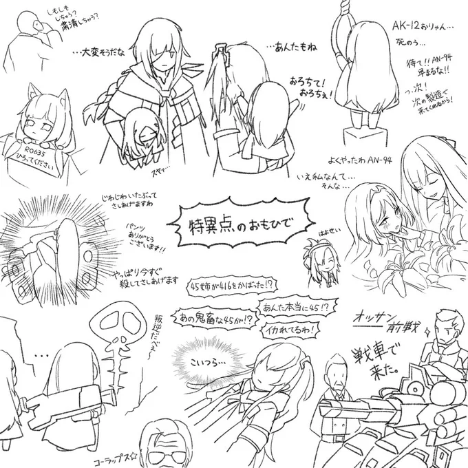 とくいてんおつかれさま
#ドルフロ 