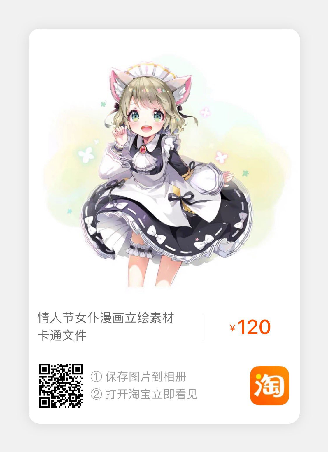 画像,莫子最新透明黑絲女仆電子版（情人節快樂）！❤️❤️❤️モコの最新透明黒糸メイド電子版圖4是購買🔗⬇️⬇️⬇️⬇️⬇️⬇️⬇️⬇️⬇️ https://t.co/…