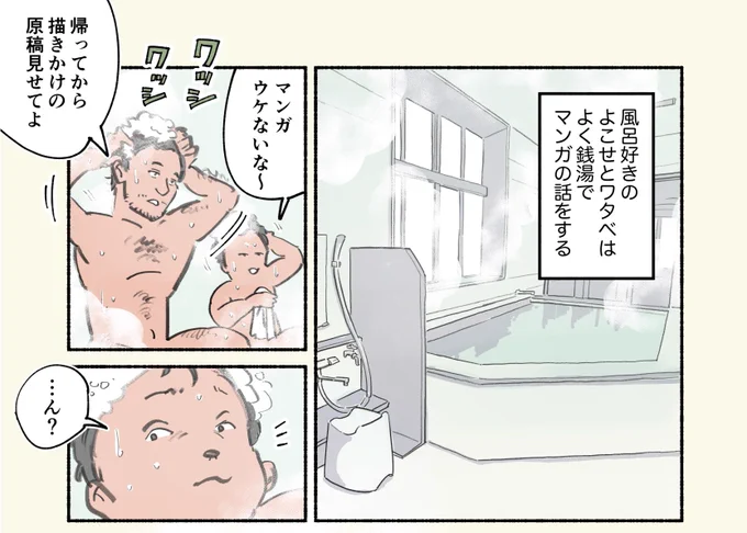 明日の朝9時にルームシェア漫画をアップします。温厚なワタベくんを怒らせてしまった日の出来事です。
#コルク荘 