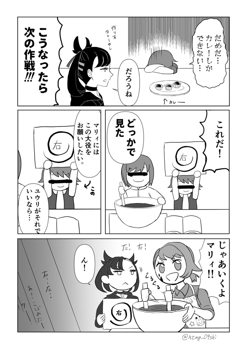 バレンタインの話①(ネズユウ)(だと言い張る) 