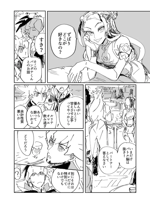 dnのラヴとキバダン 