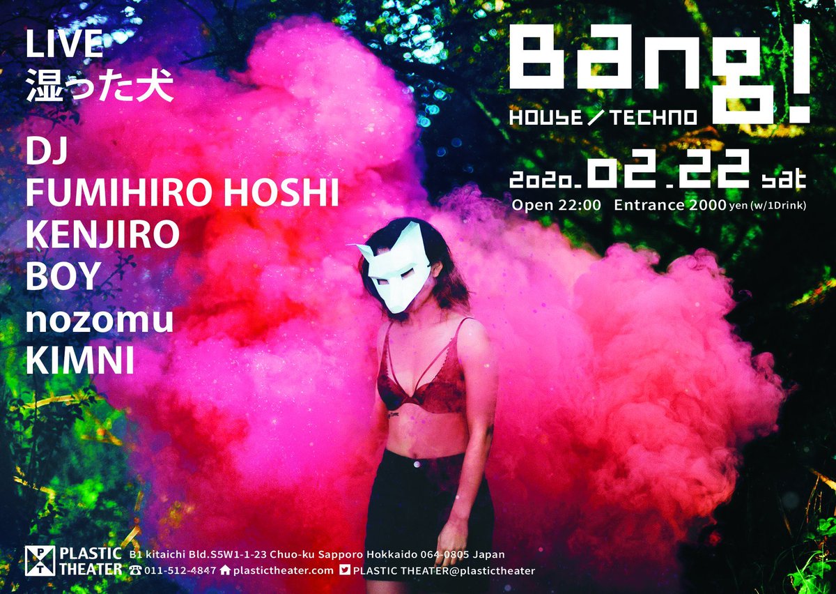 今日のBass Rumble良い感じでローが鳴ってるからこれで来週のBANG ！で湿った犬を迎える準備が出来たんじゃないかな