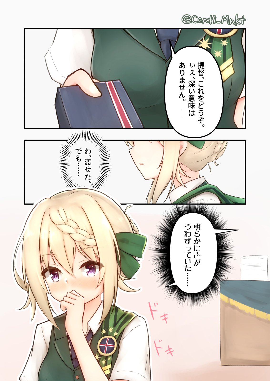 せんち Perthちゃんのバレンタインボイスが可愛すぎるんだよ T Co Tujpafaiq5 Twitter