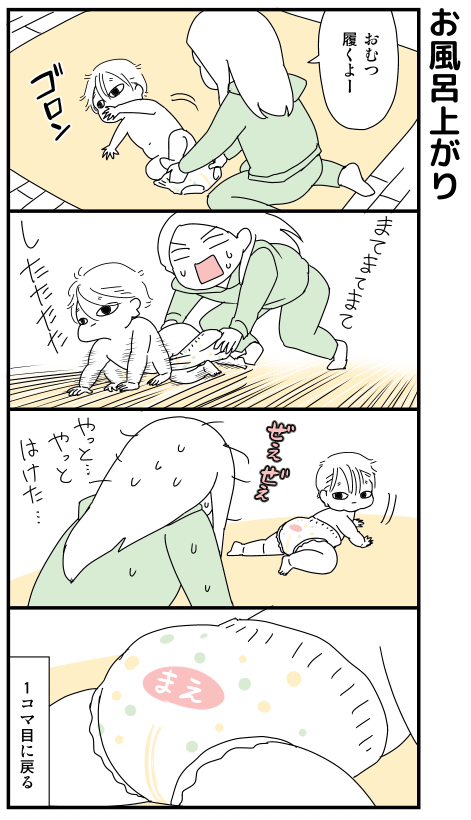 #本日の娘 