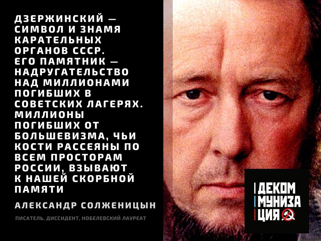 decommunization's tweet image. #декоммунизация