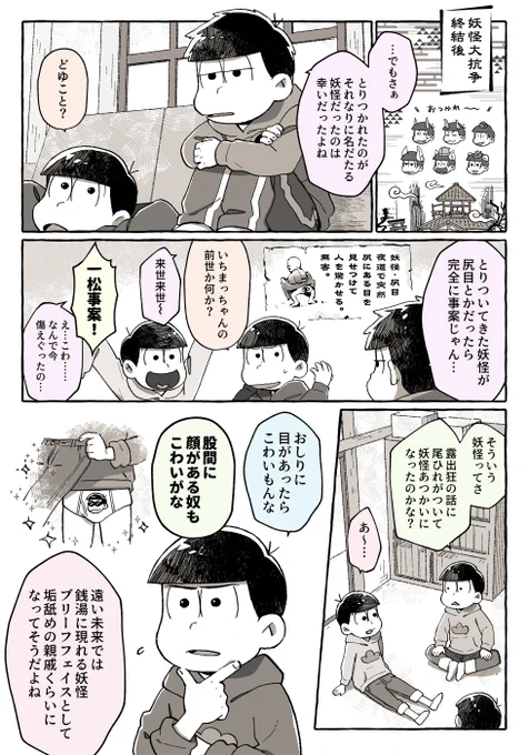 へそ妖怪、いろいろ受賞おめでとう～!!??

えいがで「おしり」って言いかたする次男が好きです 