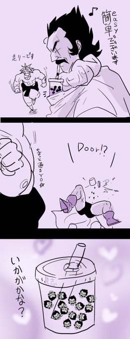 あなたのふざけたパラガスと真面目なパラガスを比較してしまえぇぇ を含むマンガ一覧 ツイコミ 仮 あなたのふざけたパラガスと真面目なパラガスを比較してしまえぇぇ を含むマンガ一覧 ツイコミ 仮