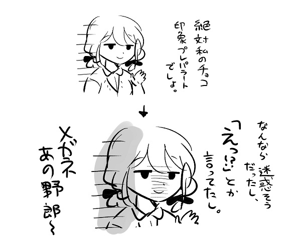 【創作漫画】イケメンにチョコあげたい二人 