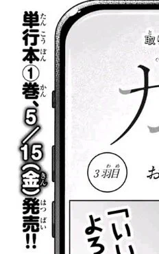 単行本第1巻の発売日は5月15日ですが既に書店さんや通販サイト予約は受け付けておりますので、購入予定の方がいらっしゃいましたらぜひぜひよろしくです! 