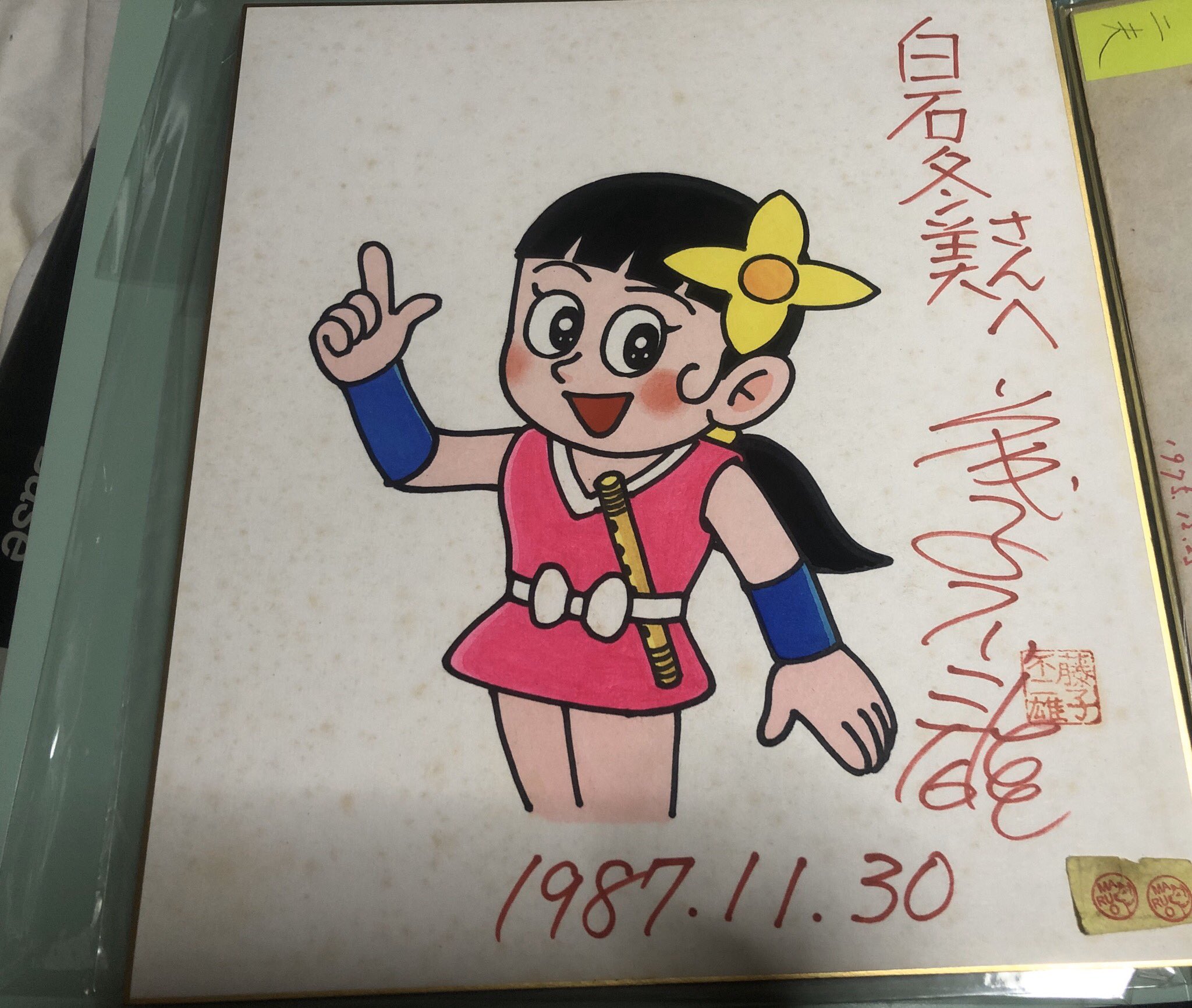 Satoshi Shimada 先日入手した 色紙 が届きました 藤子不二雄a 氏が声優の白石冬美さん 忍者ハットリ君 ツバメ役 Cv に宛てた色紙 丁寧に描かれています 最初はアニメオリジナルキャラだったツバメを人気キャラクターにした白石さんへの感謝の気持ち Satoshi Shimada 先日入手した 色紙 が届きました 藤子不二雄a 氏が声優の白石冬美さん 忍者ハットリ君 ツバメ役 Cv に宛てた色紙 丁寧に描かれています 最初はアニメオリジナルキャラだったツバメを人気キャラクターにした白石さんへの感謝の気持ち