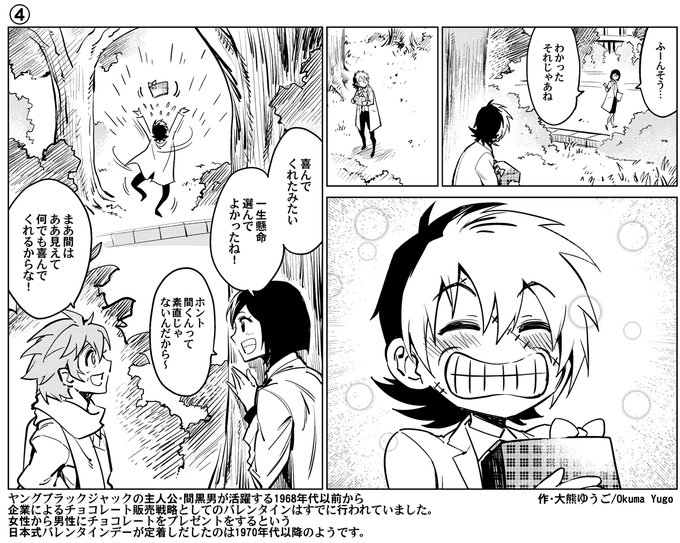 ヤングブラック ジャックの注目 画像ツイートまとめ アニメレーダー