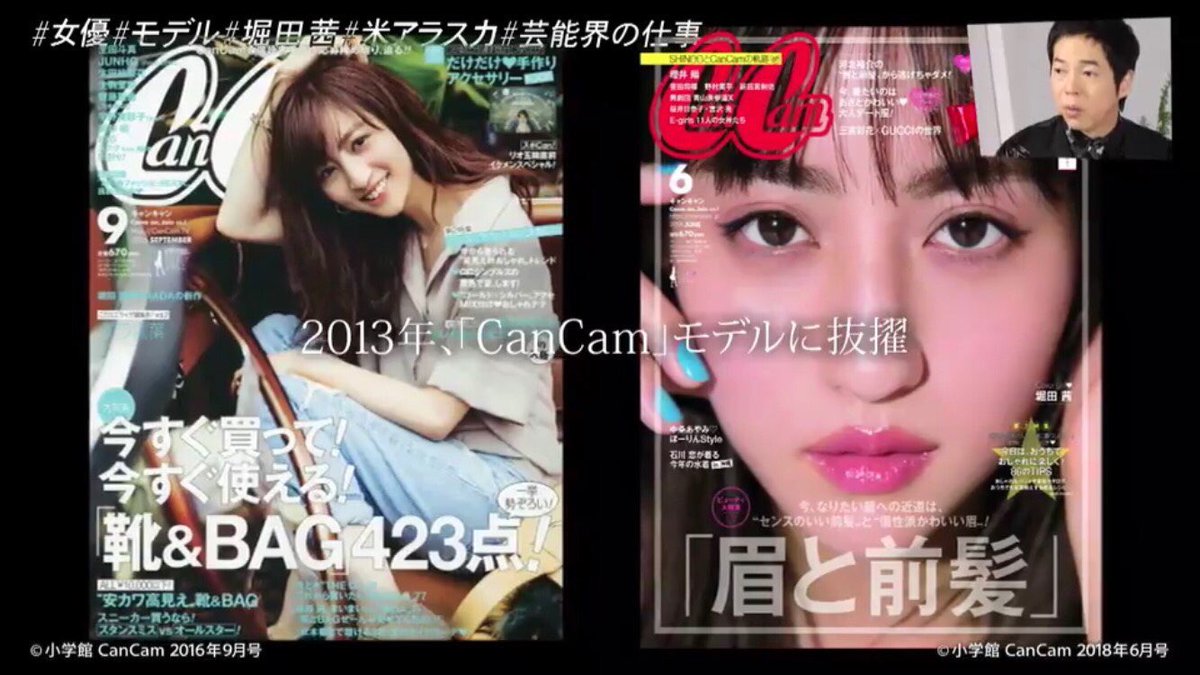 アナザースカイチャンネル A Twitter 1 10放送のアナザースカイ 女優 モデル 堀田茜さん T Co Vqhgnwjwjh モデル 女優 出川ガールズとして 活躍中の彼女がアラスカへ 何事にもチャレンジする堀田さんが さらに好きになった アナザースカイ 堀田茜