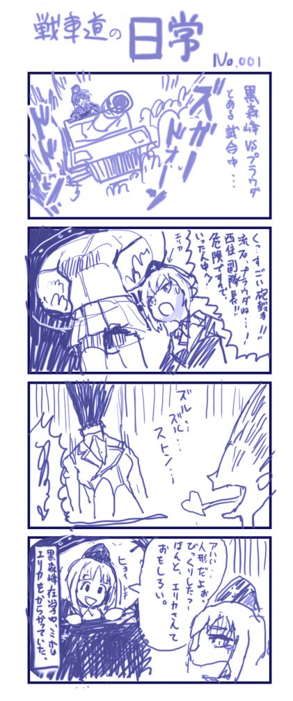 なんか古いファイル探してたら、昔描いた4コママンガいっぱいでてきた。絵は汚いけど、意外と漫画になってんなーって。 