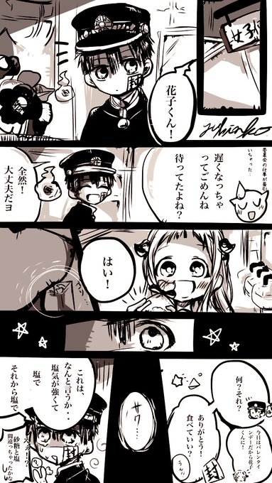 ゆきんこ Yukinko 0987 さんのマンガ一覧 リツイート順 ツイコミ 仮