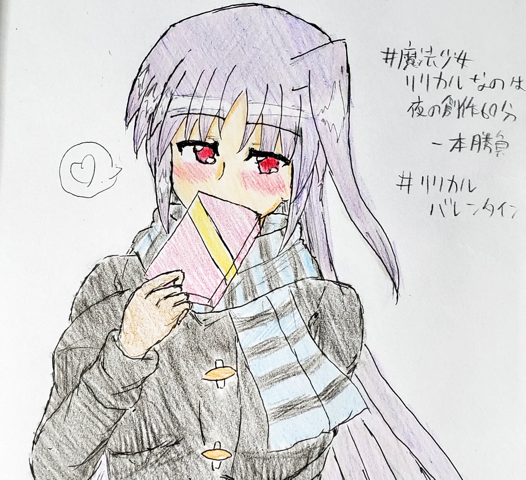 Twoucan リリカルバレンタイン の注目ツイート イラスト マンガ コスプレ モデル