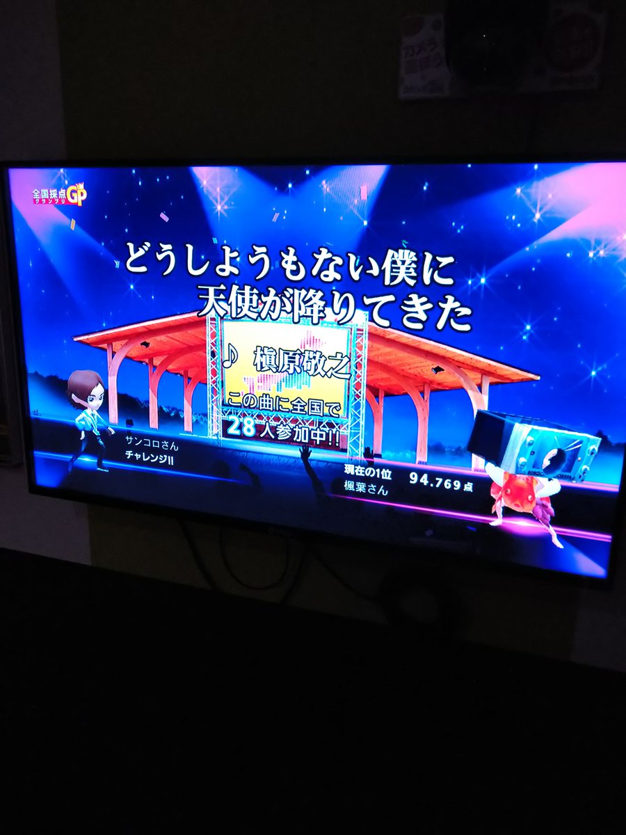 サンコロさん まだ唄えたよ 槇原敬之 どうしょうもない僕に天使が降りてきた もう恋なんてしない どんなときも カラオケまねきねこ