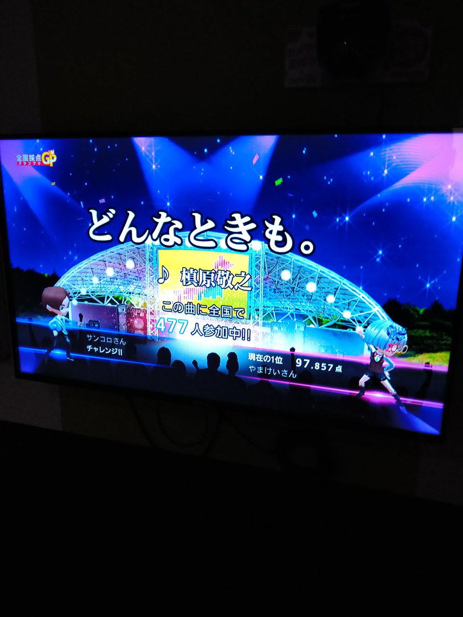 サンコロさん まだ唄えたよ 槇原敬之 どうしょうもない僕に天使が降りてきた もう恋なんてしない どんなときも カラオケまねきねこ