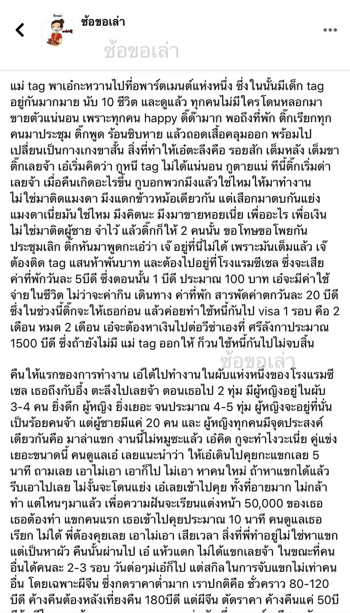 ซ้อขอเล่า tweet media