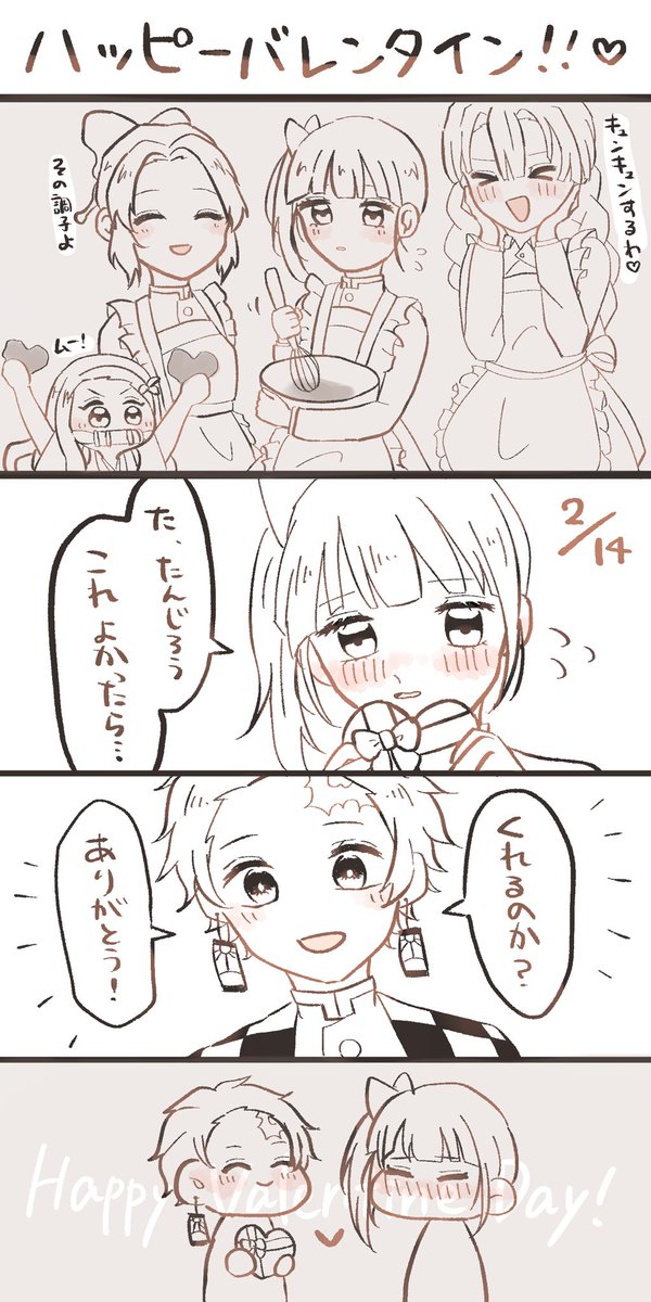 ハッピーバレンタイン!🍫💖炭カナ 