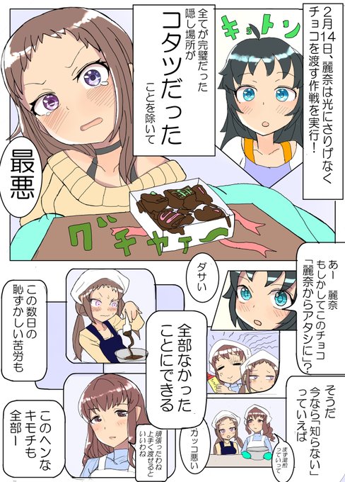 南条光 を含むマンガ一覧 いいね順 4ページ ツイコミ 仮