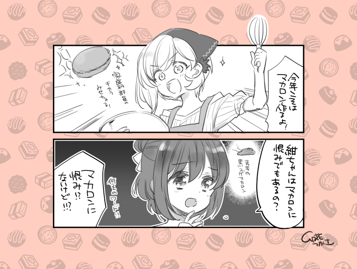 バレンタイン紺ちゃん漫画?
#アニマエール 